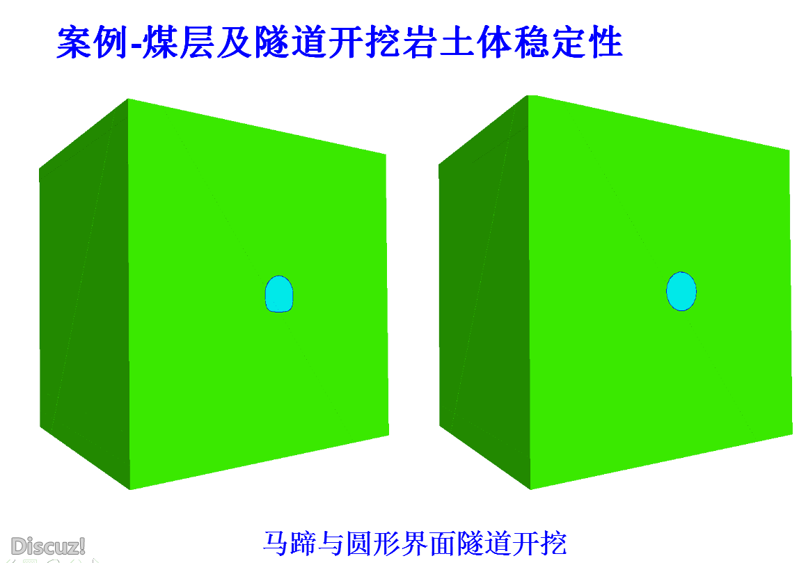 3DEC数值模拟咨询的图8