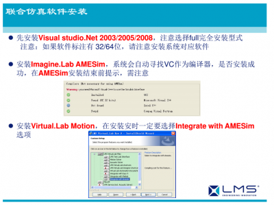 LMS Virtual.Lab Motion资料分类汇总——联合仿真的图1